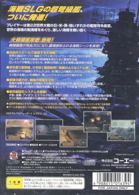 Taikou Risshiden V (Japan) (Koei the Best) box cover back